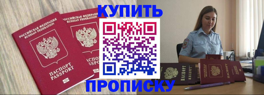прописка для кредита в Ухте