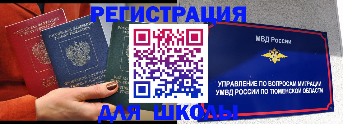временная регистрация законно в Ухте