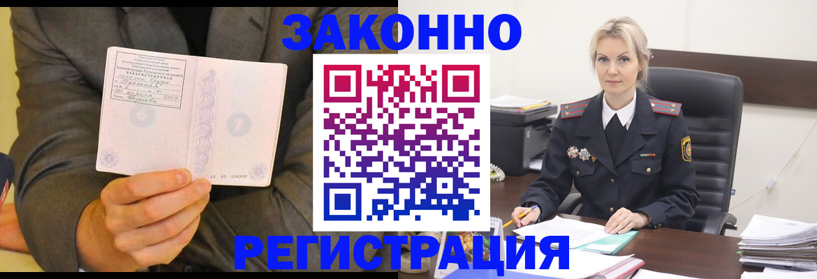 временная регистрация в Ухте